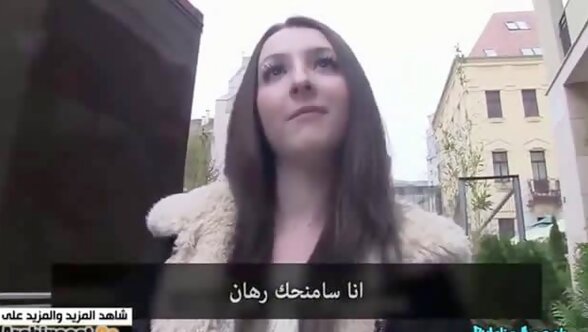 سكس مترجم اصطياد فتاة كسها ضيق من الشارع ونيكها بالفلوس