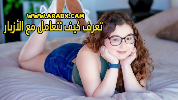 سكس مترجم - تعرف كيف تتعامل مع الأزبار - سكس مراهقات